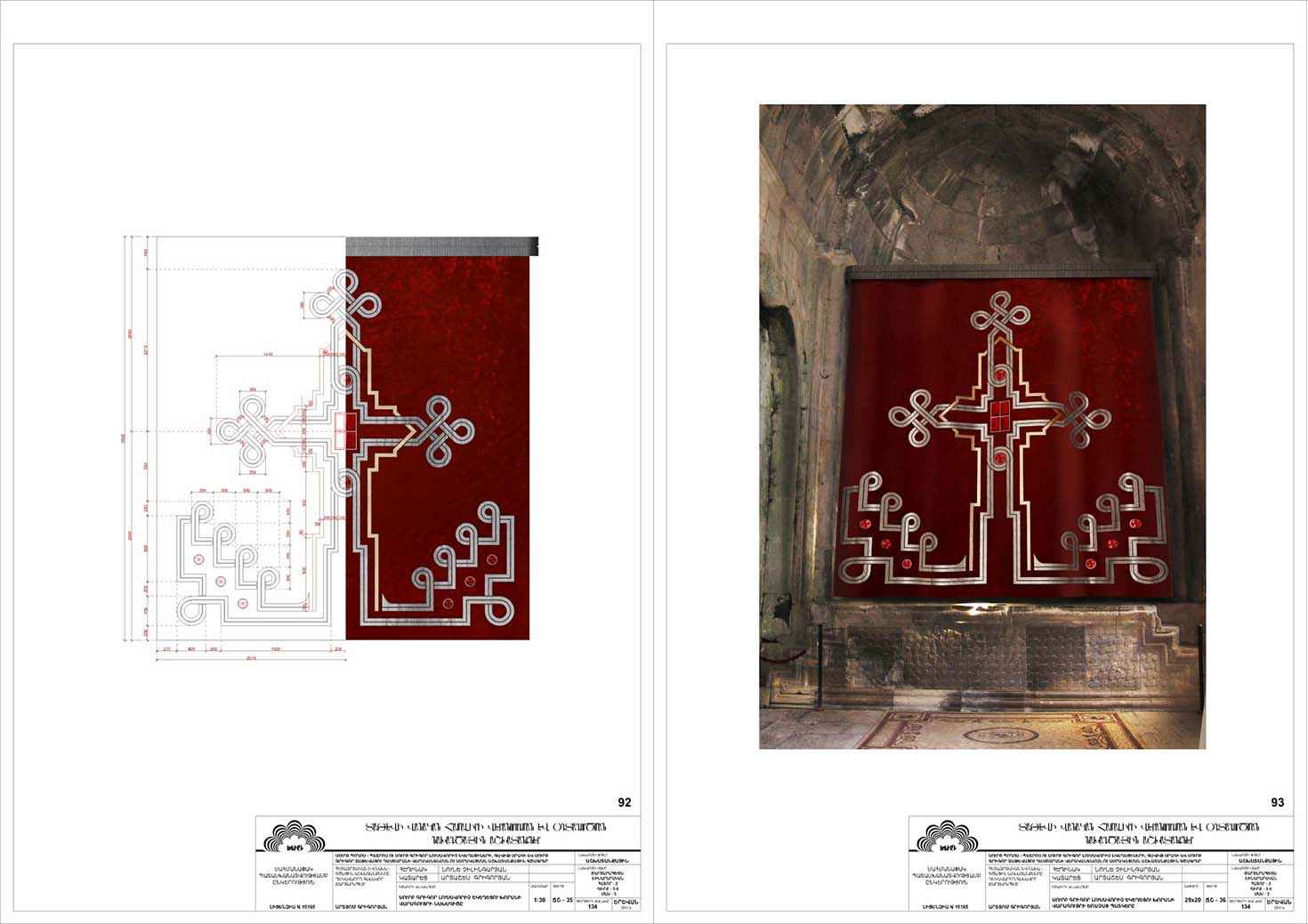 Restorarion project of the Church of St. Gregory the Illuminator of Tatev Monastery Complex