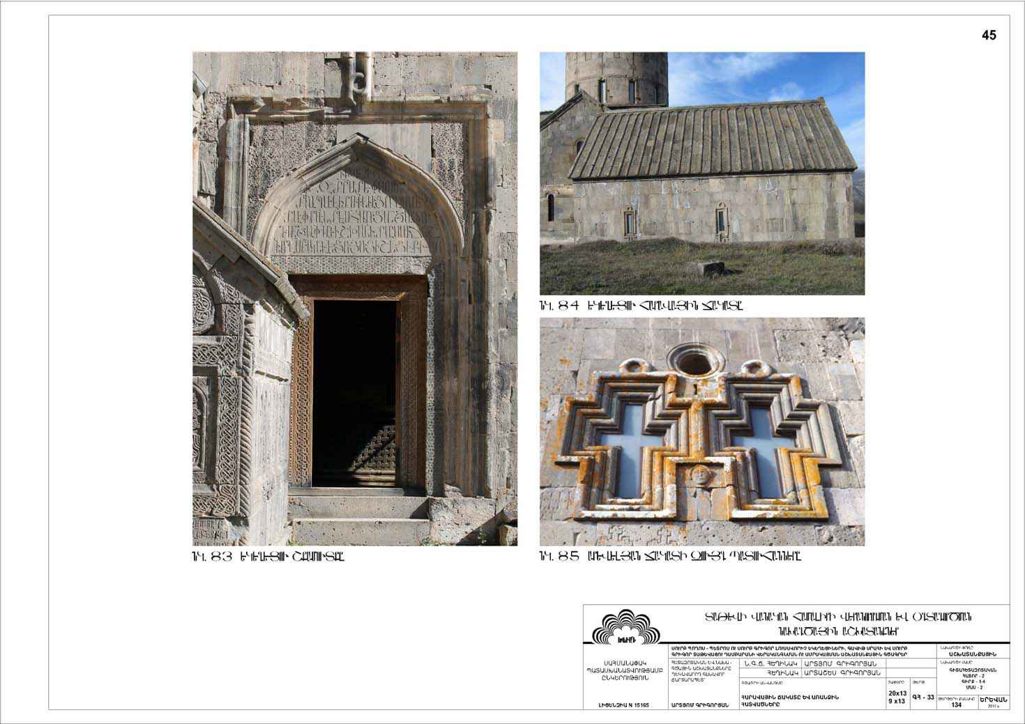 Restorarion project of the Church of St. Gregory the Illuminator of Tatev Monastery Complex