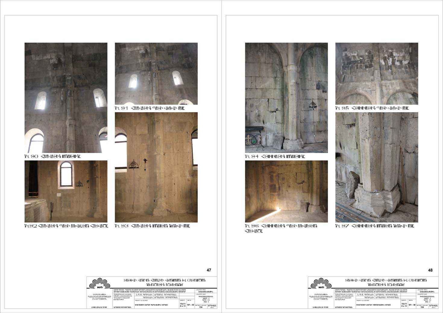 Restorarion project of the Church of St. Gregory the Illuminator of Tatev Monastery Complex