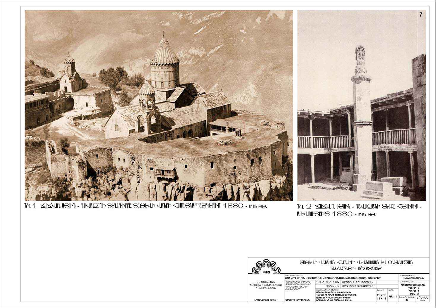 Restorarion project of the Gavazan winging column of the Tatev Monastery