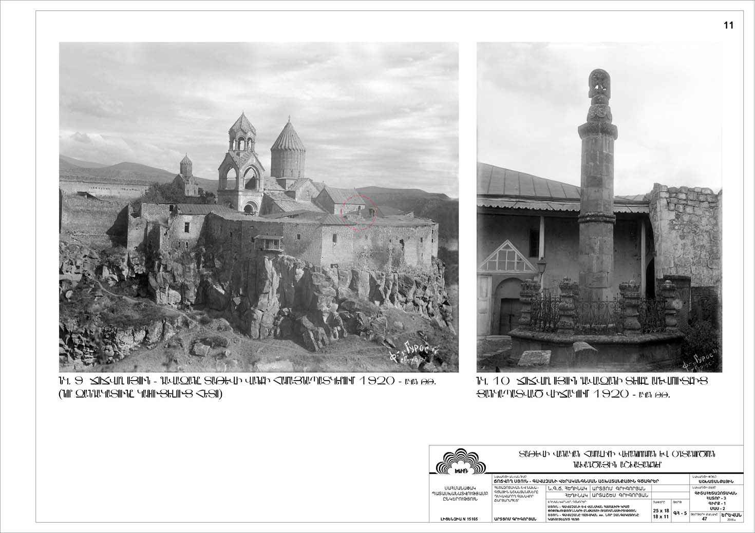 Restorarion project of the Gavazan winging column of the Tatev Monastery