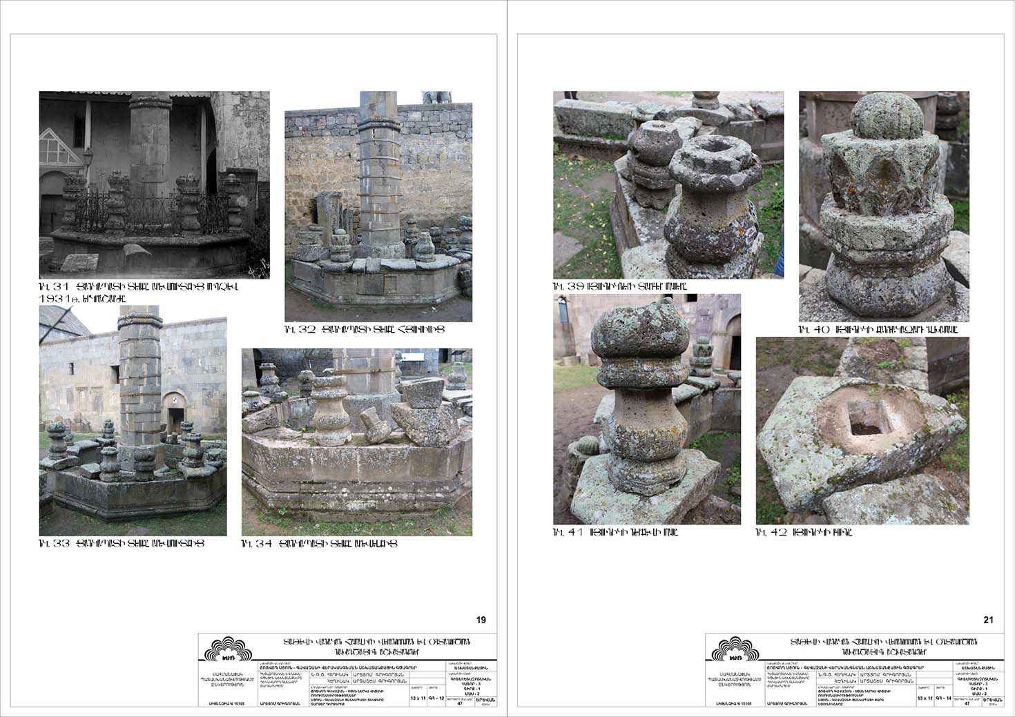 Restorarion project of the Gavazan winging column of the Tatev Monastery