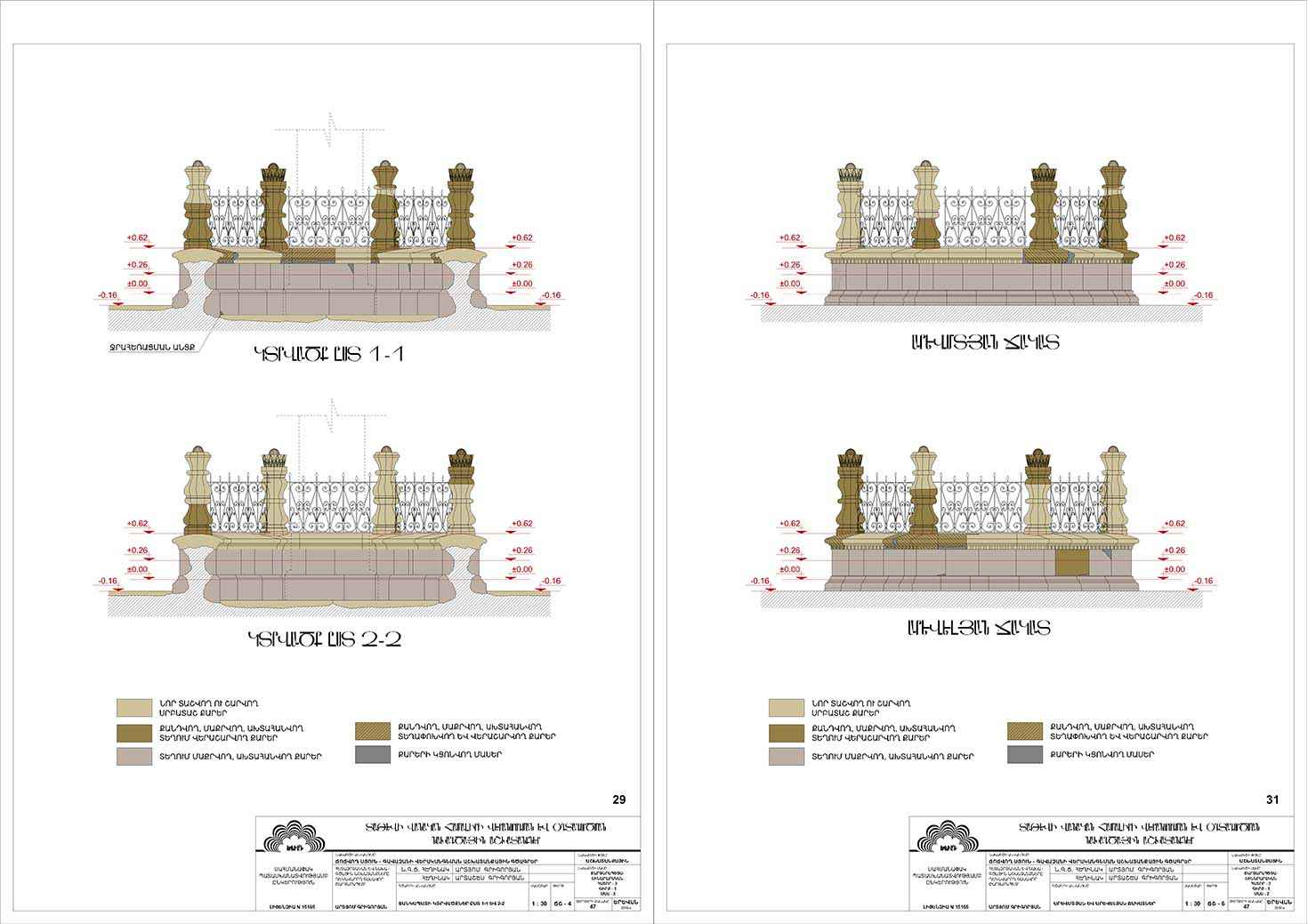 Restorarion project of the Gavazan winging column of the Tatev Monastery