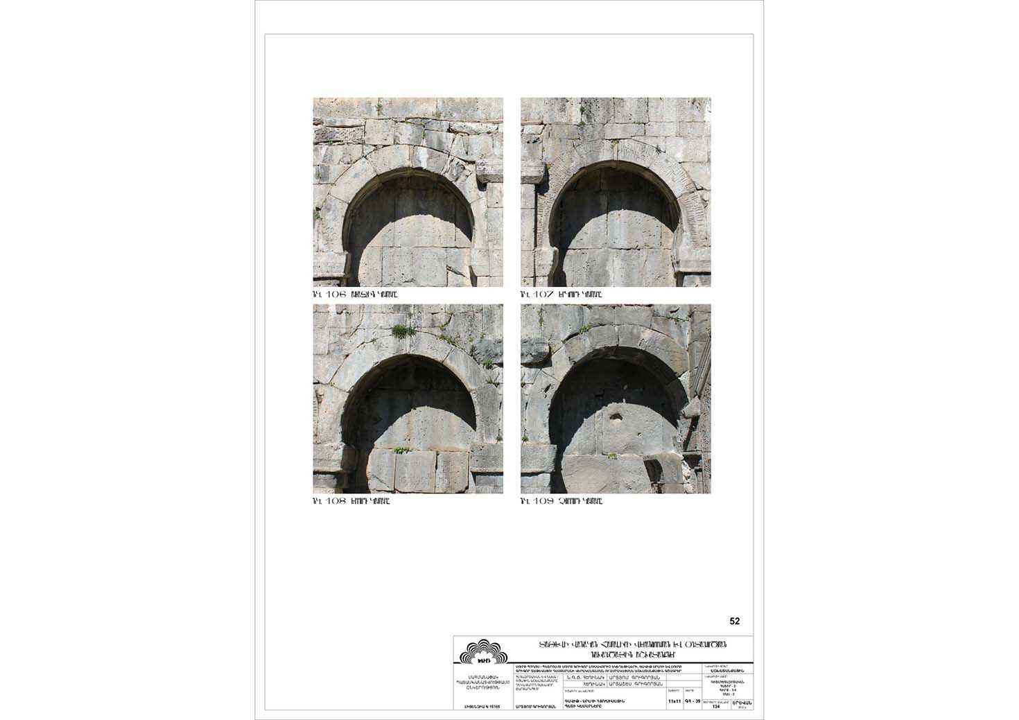 Restorarion project of the Gavit (Narthex) Hall of Tatev Monastery