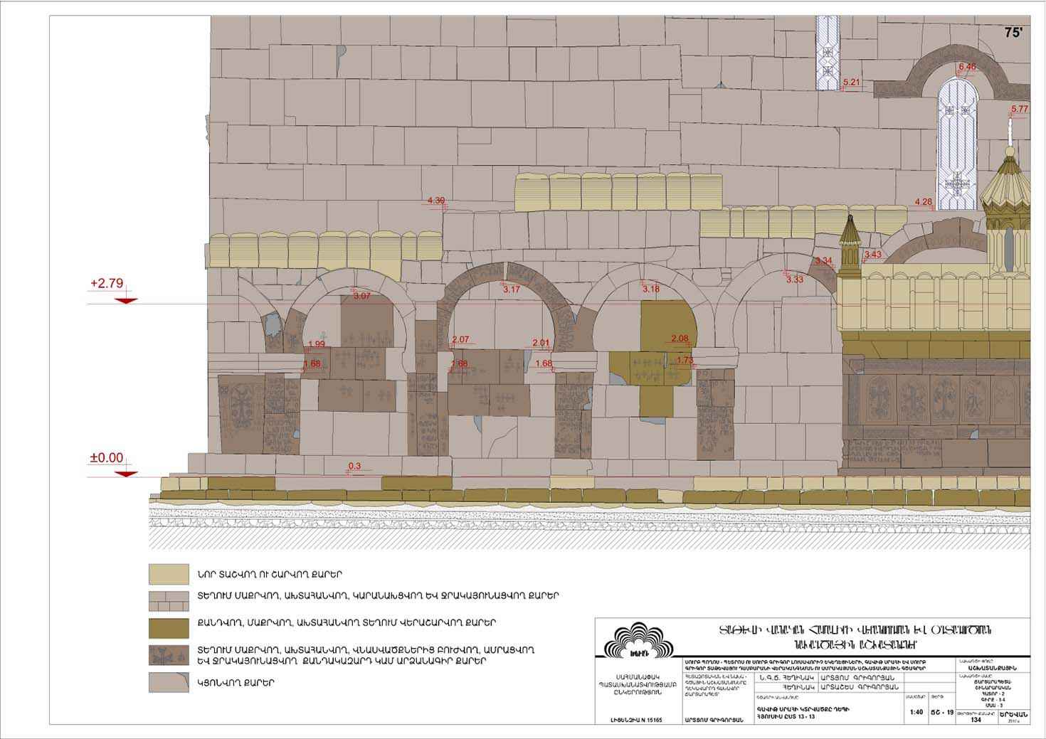 Restorarion project of the Gavit (Narthex) Hall of Tatev Monastery