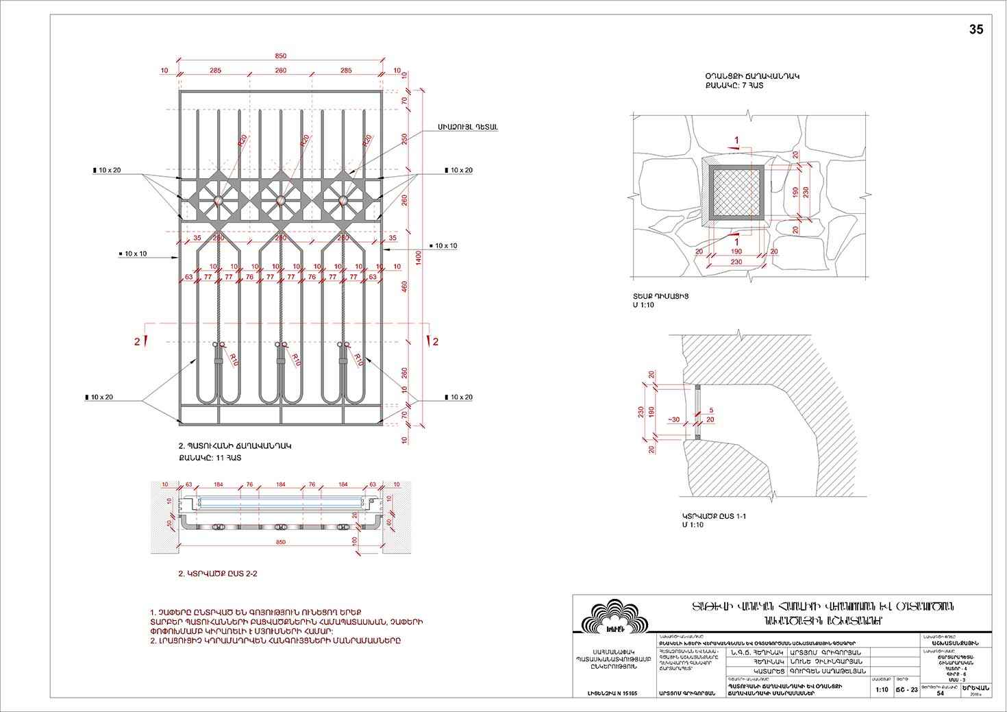 Restorarion project of Residential cells of the Tatev monastery