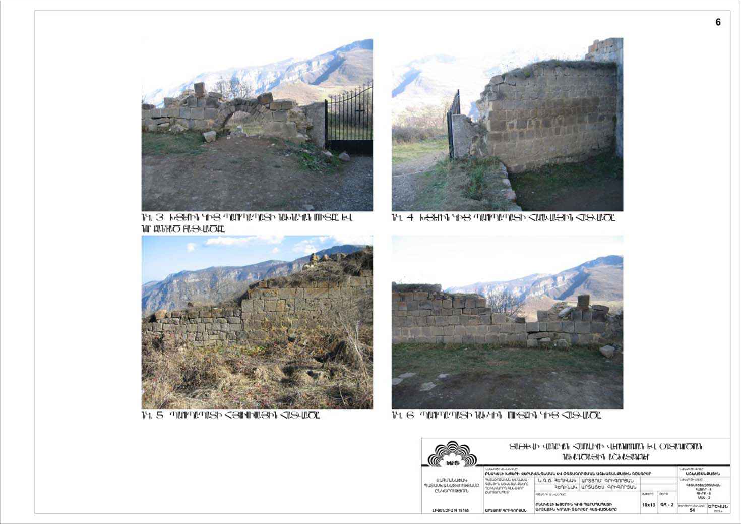 Restorarion project of Residential cells of the Tatev monastery