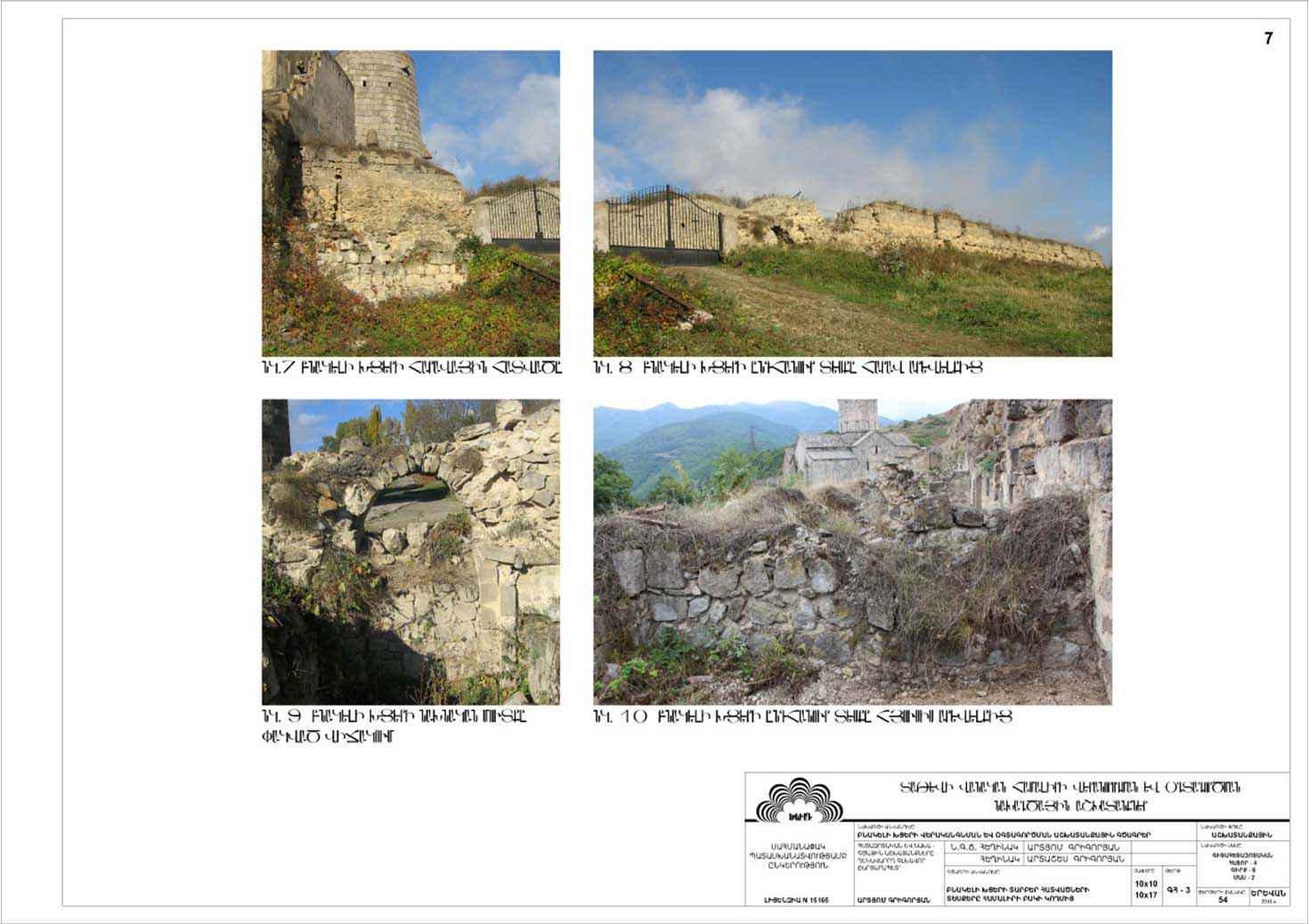 Restorarion project of Residential cells of the Tatev monastery