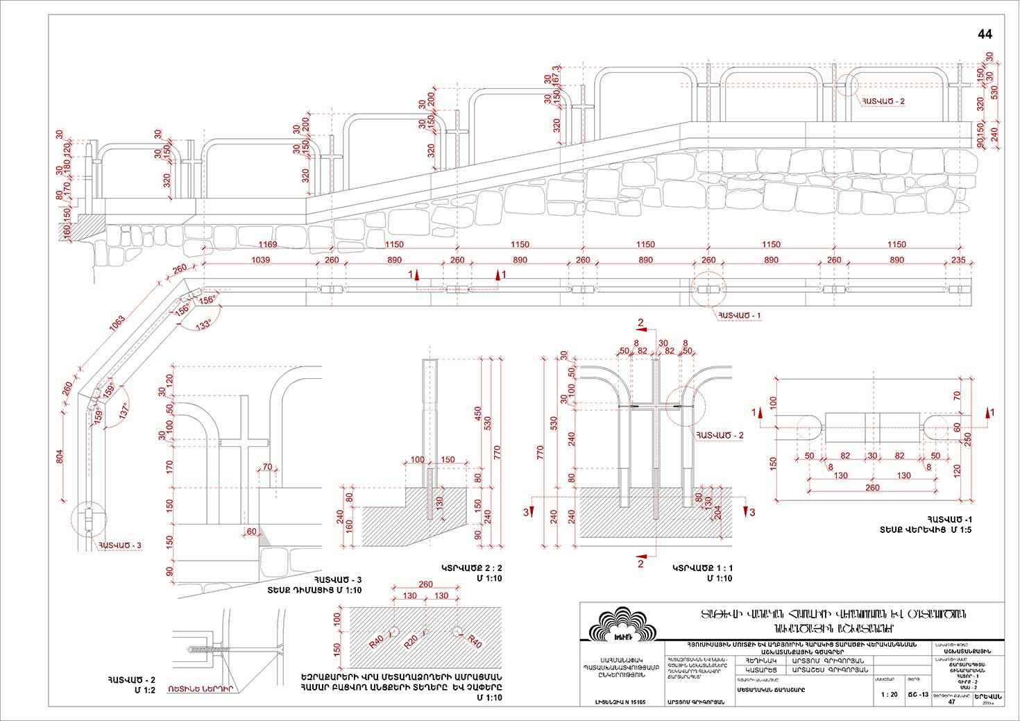 Restorarion project of the Northern entrance to the monastery and the Tatev historical Spring