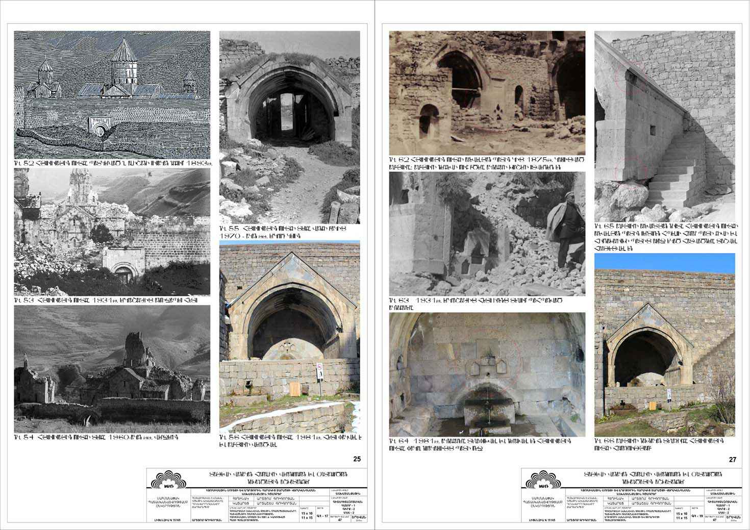Restorarion project of the Northern entrance to the monastery and the Tatev historical Spring