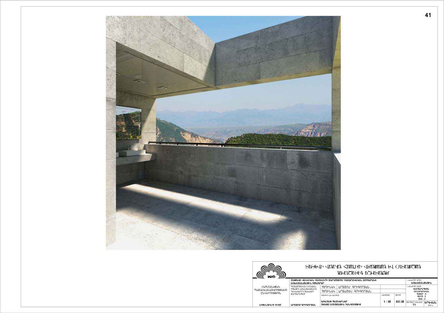 Restorarion project of Tatev Monastery Toilet