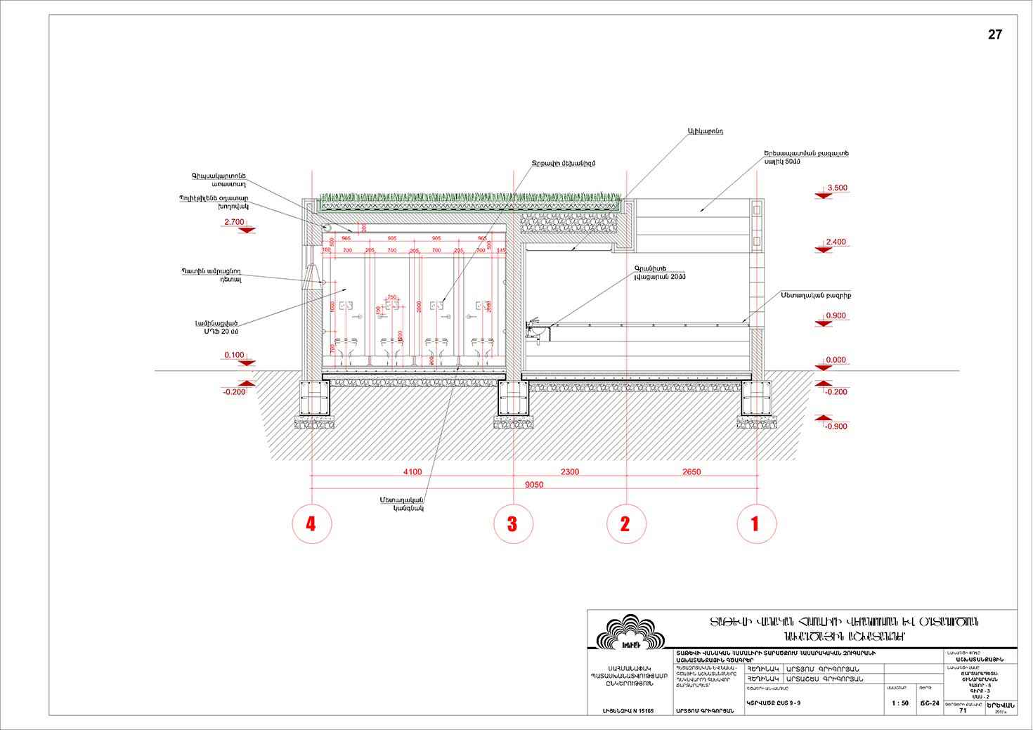 Restorarion project of Tatev Monastery Toilet