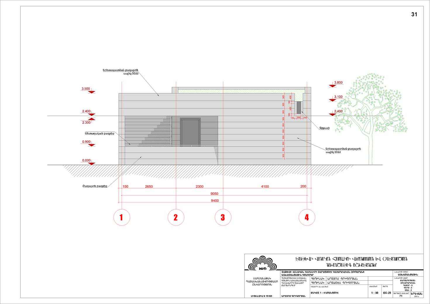 Restorarion project of Tatev Monastery Toilet