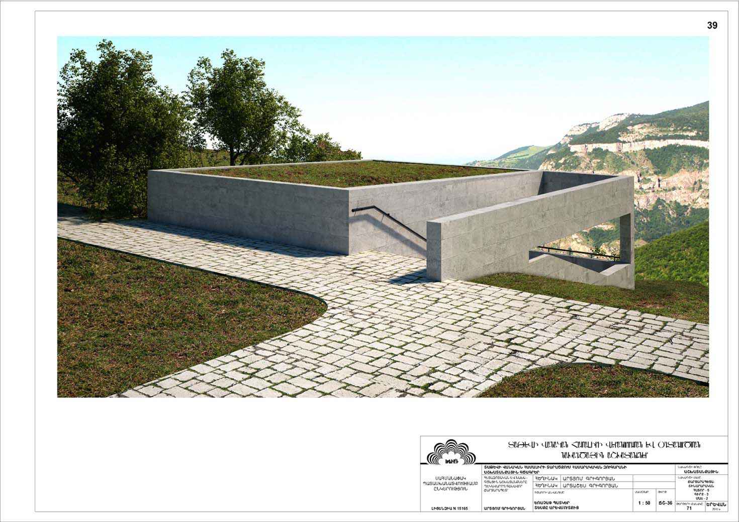 Restorarion project of Tatev Monastery Toilet