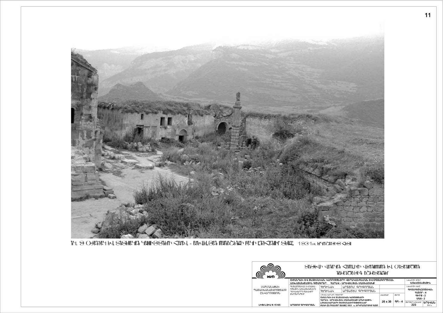 Restorarion project of the south-eastern building of the Tatev monastery auxiliaries