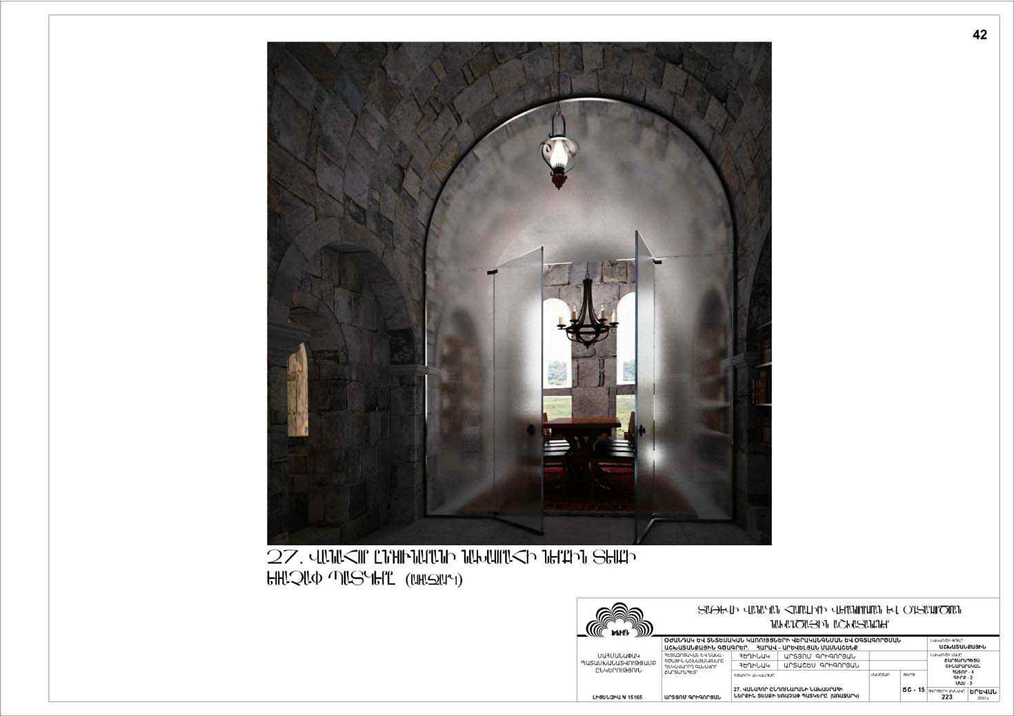 Restorarion project of the south-eastern building of the Tatev monastery auxiliaries