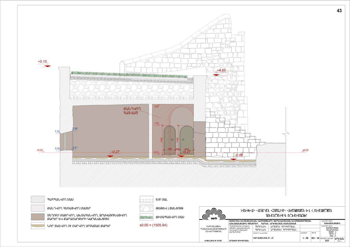 Restorarion project of the south-eastern building of the Tatev monastery auxiliaries