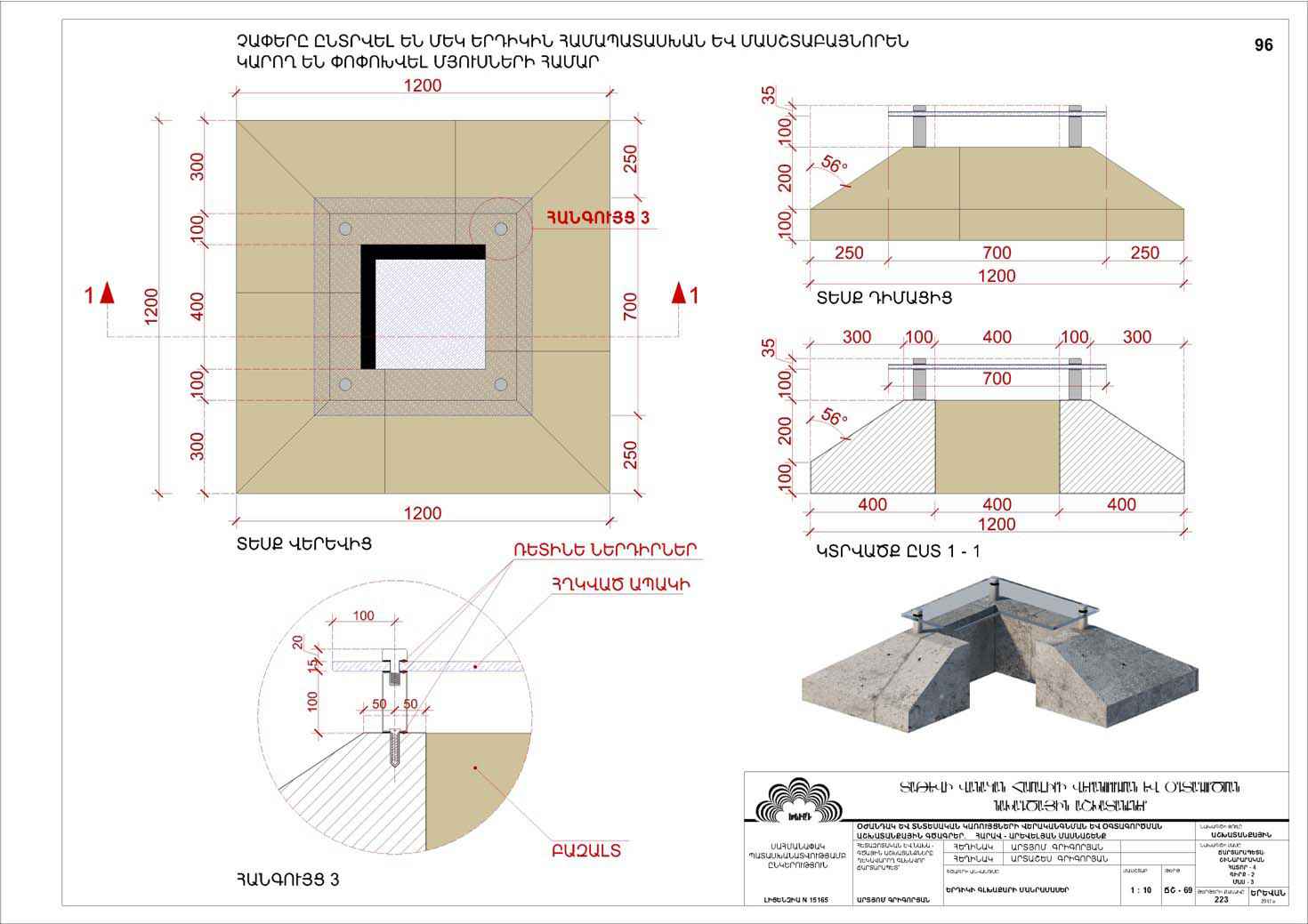 Restorarion project of the south-eastern building of the Tatev monastery auxiliaries