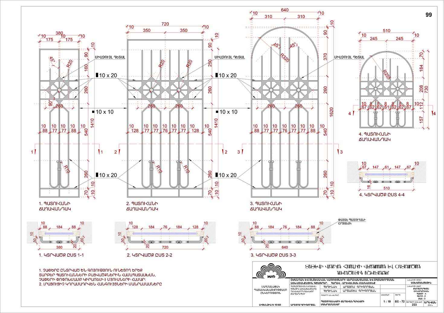 Restorarion project of the south-eastern building of the Tatev monastery auxiliaries