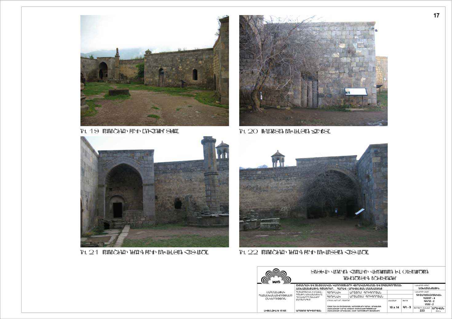 Restorarion project of the south-eastern building of the Tatev monastery auxiliaries