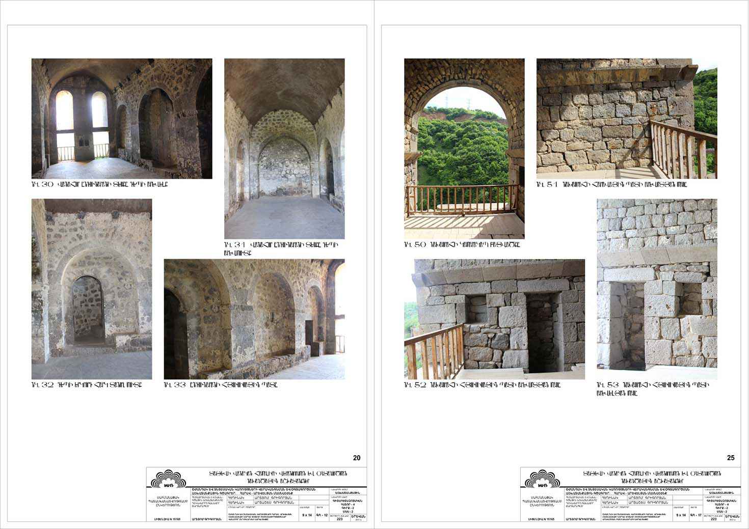 Restorarion project of the south-eastern building of the Tatev monastery auxiliaries