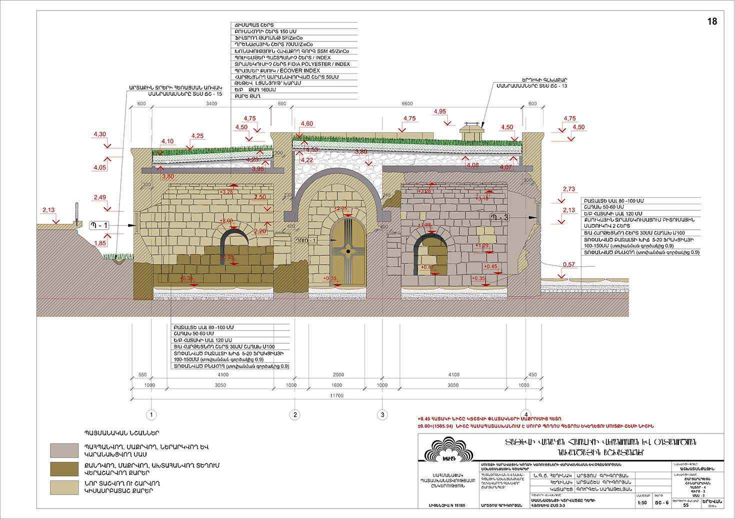 Restorarion project of The Building on the South Side of the Entrance