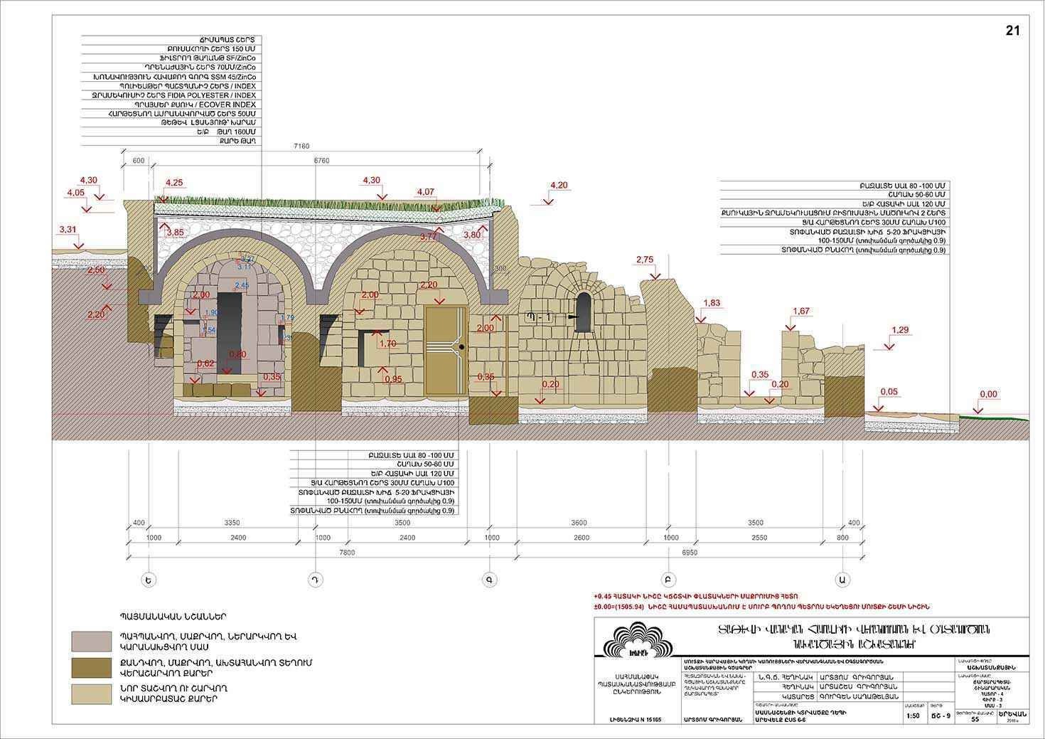 Restorarion project of The Building on the South Side of the Entrance