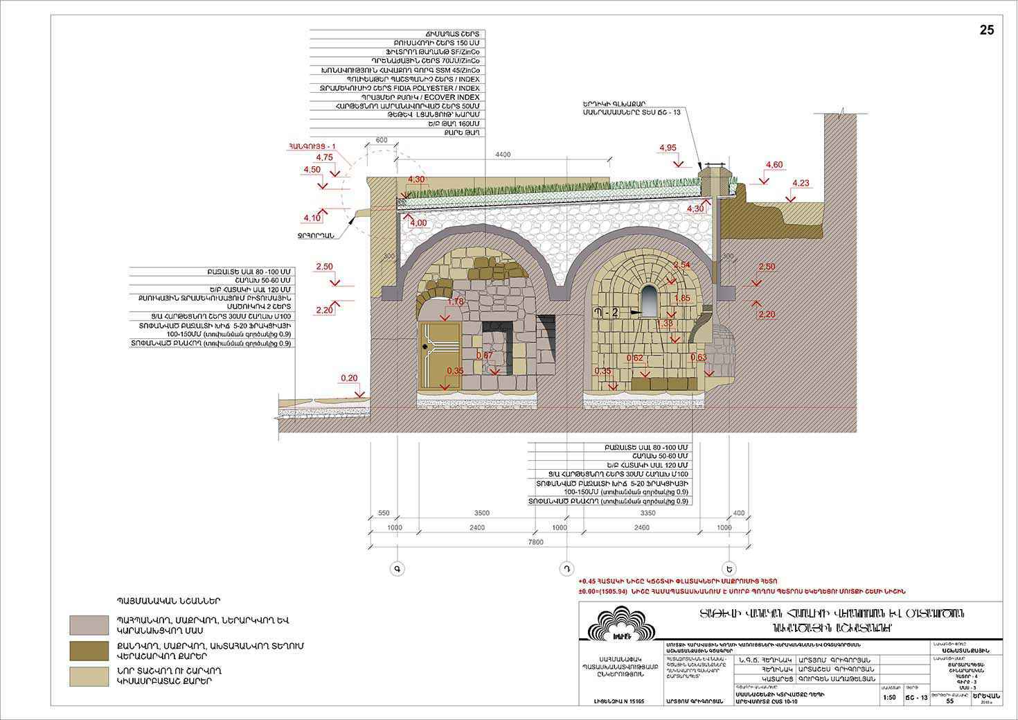 Restorarion project of The Building on the South Side of the Entrance
