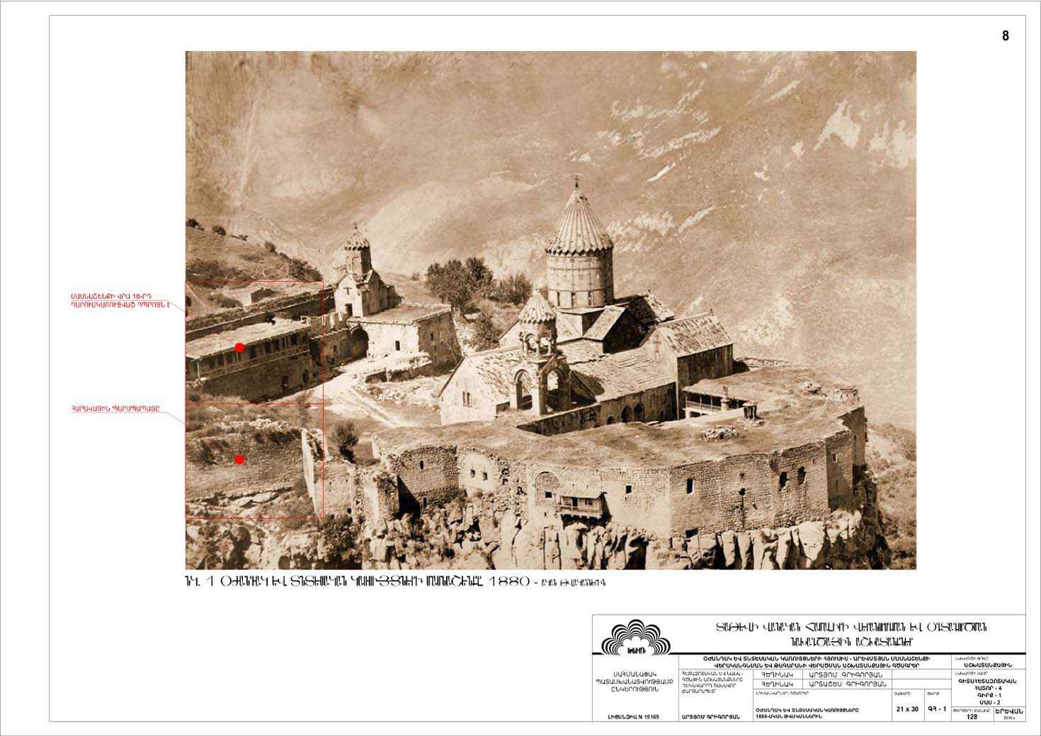 Restorarion project of the north-western part of the auxiliary outbuildings