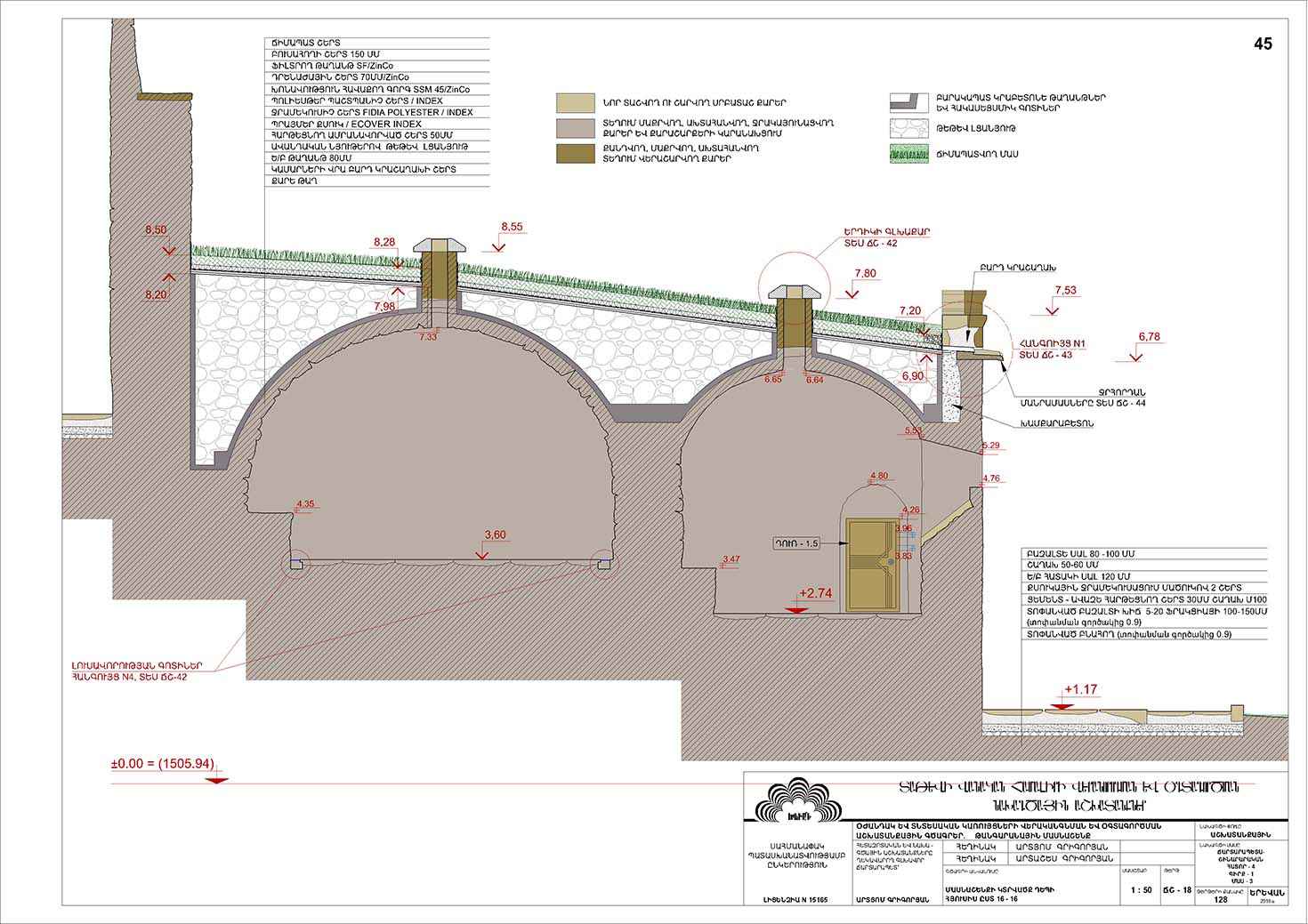 Restorarion project of the north-western part of the auxiliary outbuildings
