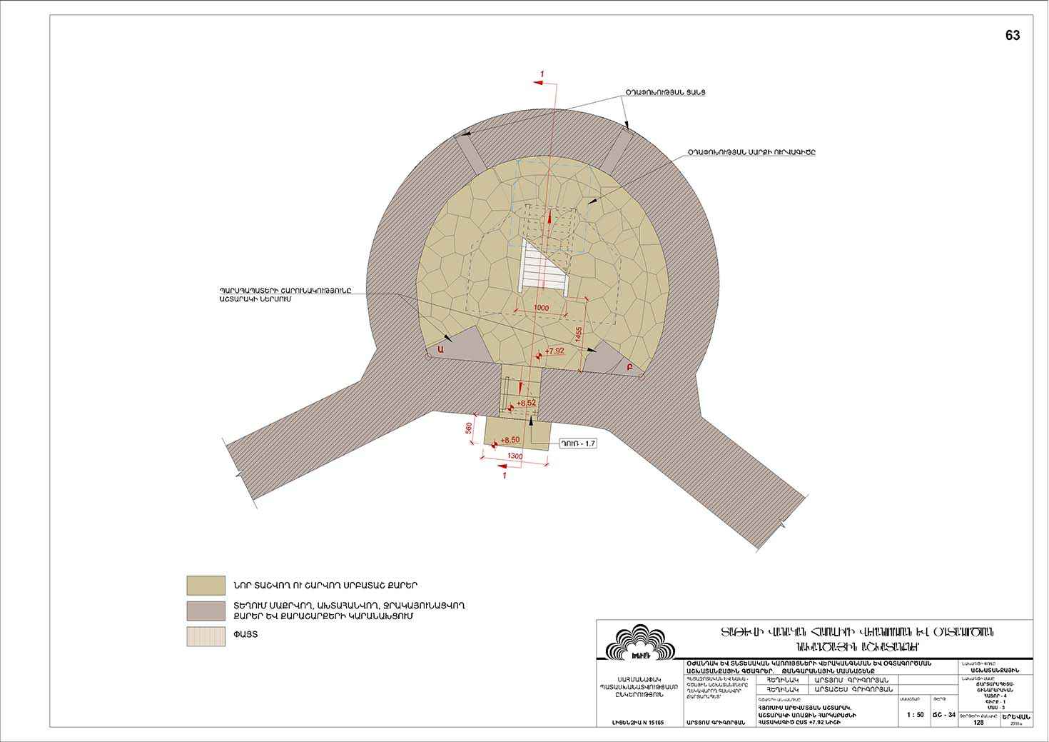 Restorarion project of the north-western part of the auxiliary outbuildings