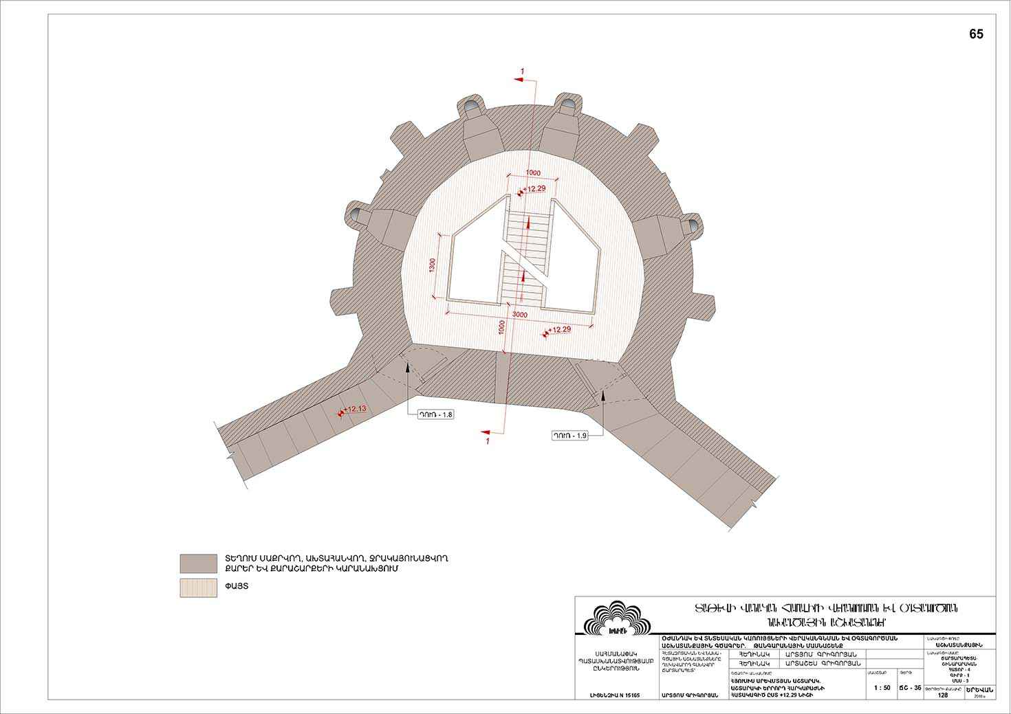 Restorarion project of the north-western part of the auxiliary outbuildings