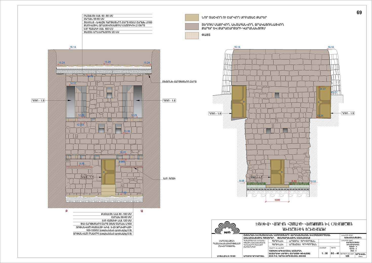 Restorarion project of the north-western part of the auxiliary outbuildings