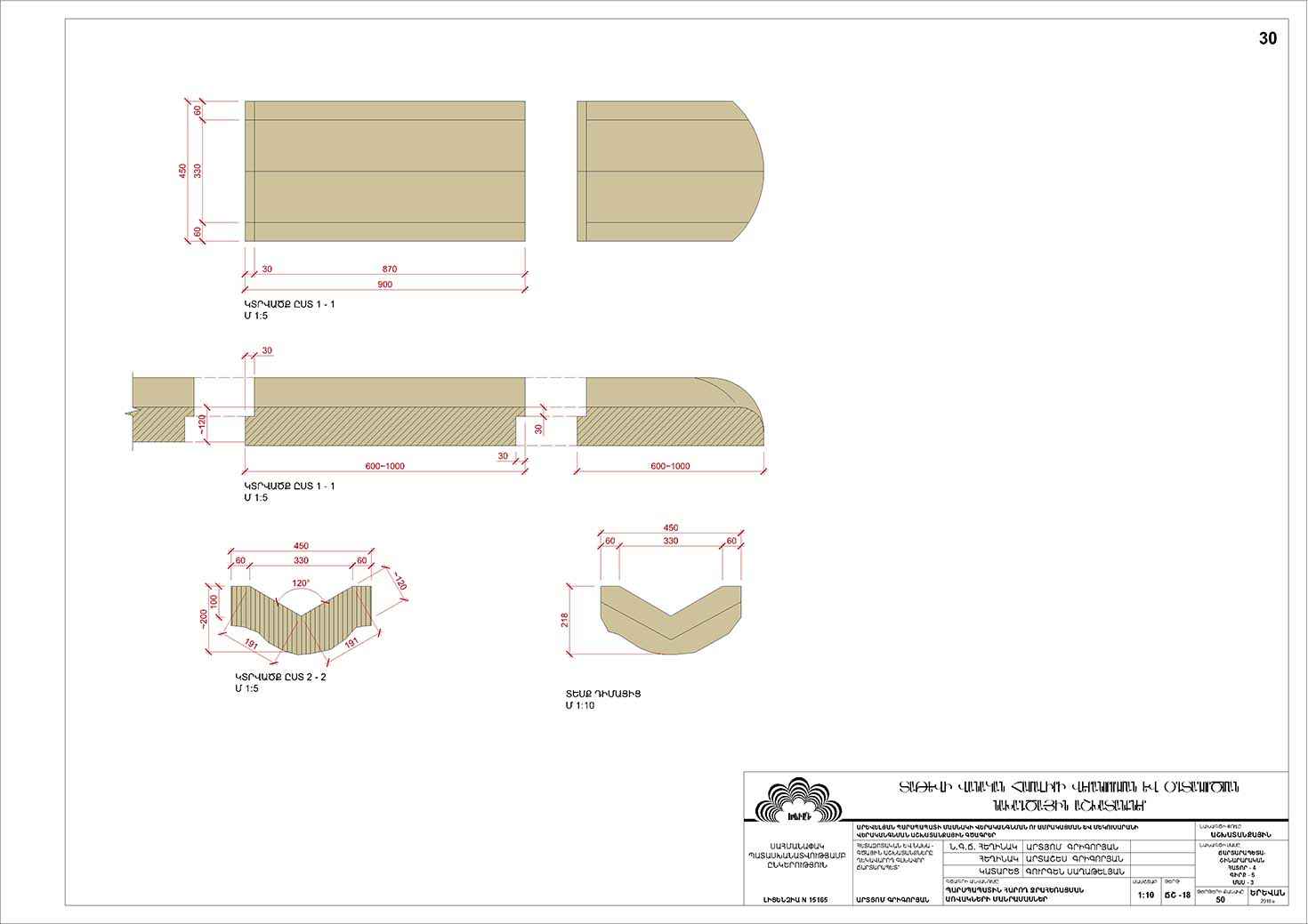 Restorarion project of The Eastern Wall of the Tatev Monastery and the Isolator (Dungeon)
